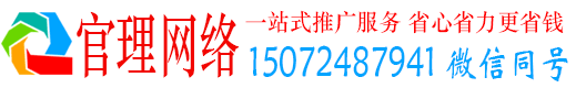 关庙官理sem广告