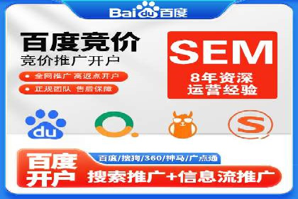 成功企业背后的百度推广策略